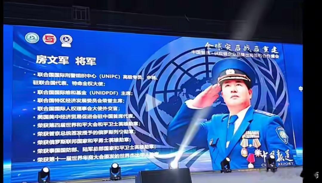 男子房文军假冒多个联合国外交官身份，中国人戴个俄式军帽，戴勋又戴略，这么假，大部