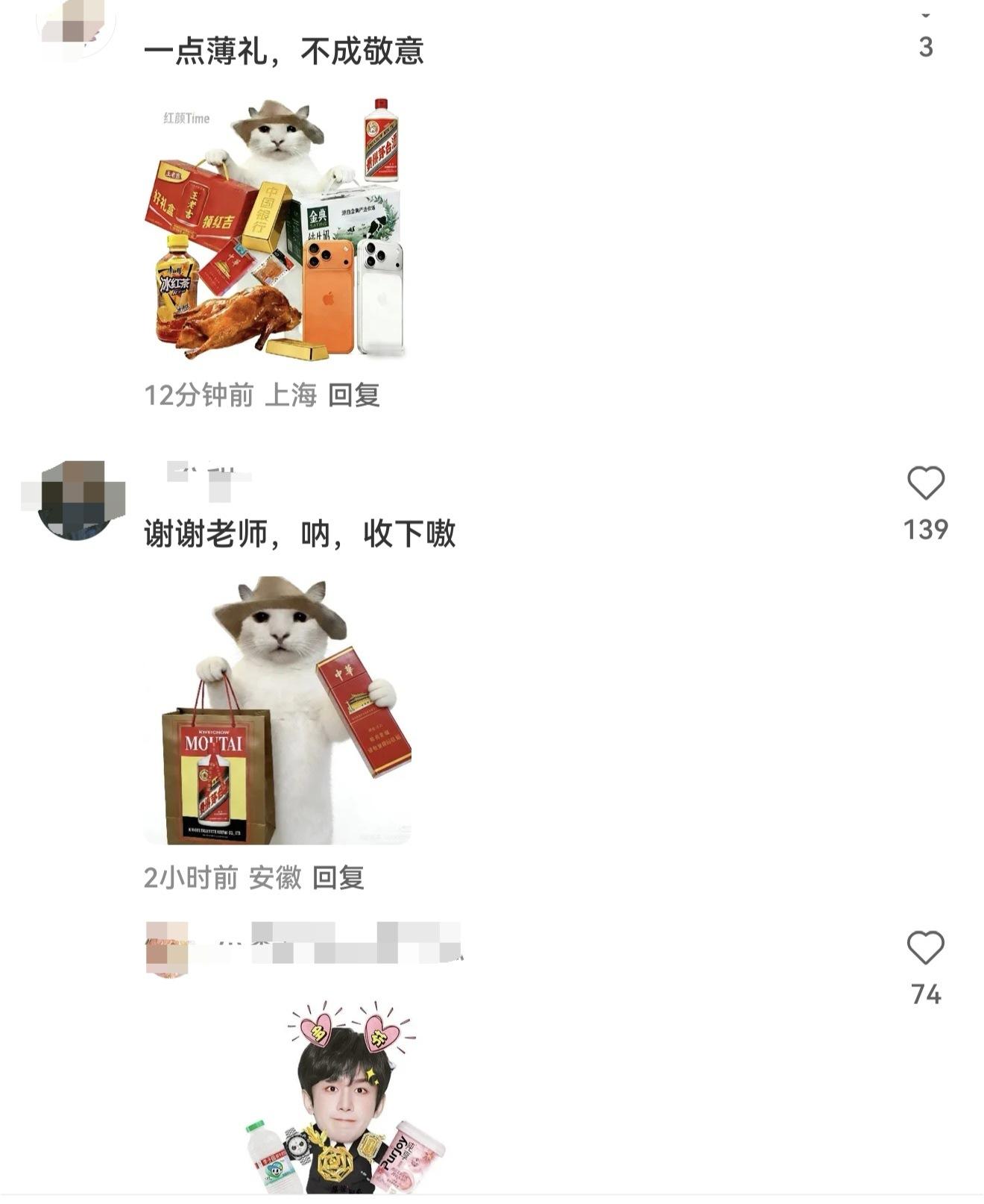 小红薯上有位老师分享了他拍的成毅，评论区画风突变，该溜子ie怎么都化身送礼大军了