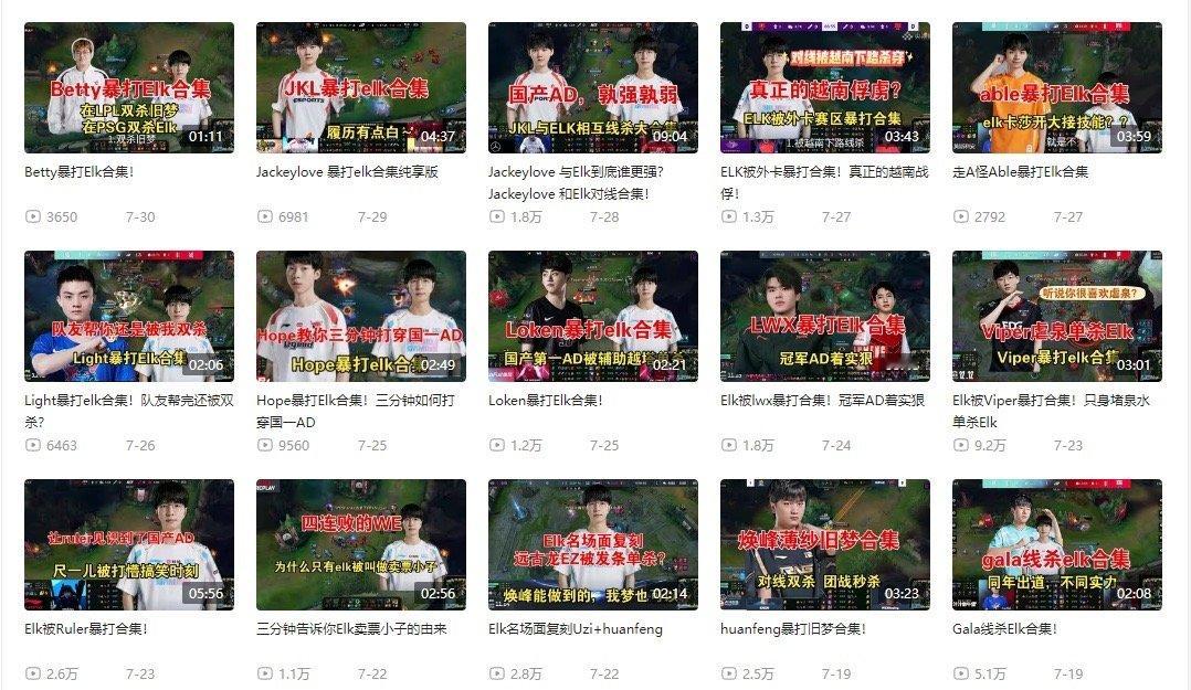 有这么恨[疑问]有网友整理Elk被各AD暴打视频 其中被Ruler暴打时长最长 