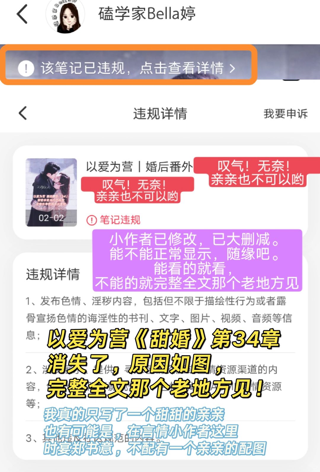 以爱为营｜婚后番外：有断章！原因如图所示