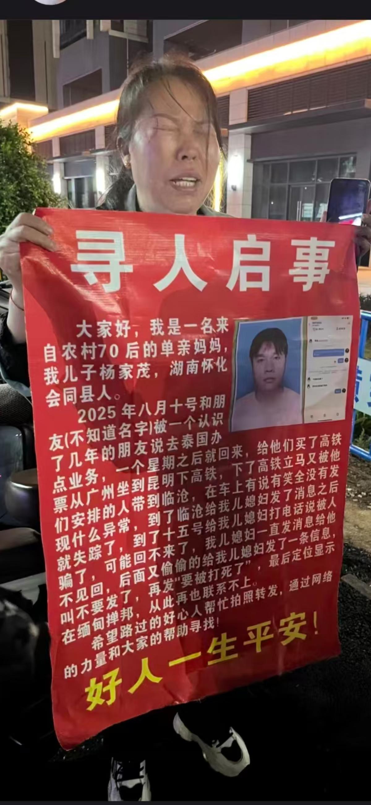 可恶的人贩子
昨天下班回来 看到宝田一路地铁口A的一位阿姨  是湖南人她说她是单