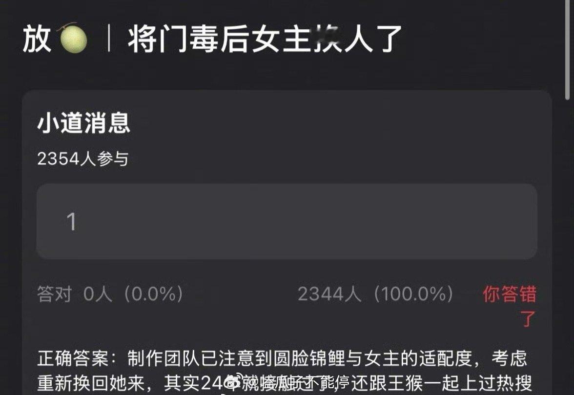 🍉《将门毒后》换女主了，现在传王鹤棣、杨超越，不是孟子义了