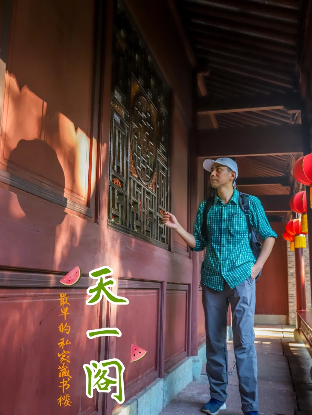 宁波旅游必打卡，全球三大私人藏书楼之一，超