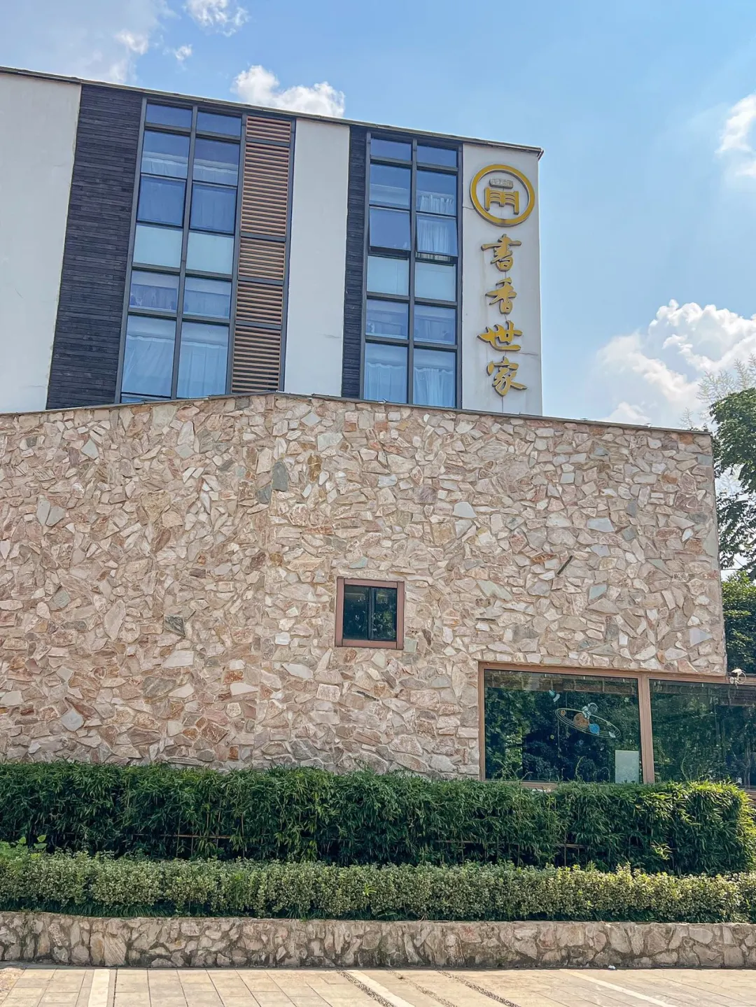 苏州树山这家温泉酒店🍃住得好值‼️