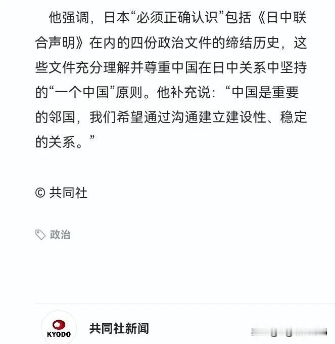 10月27日，日本外相茂木敏充表示，日本必须正确认识包括《日中联合声明》在内的四