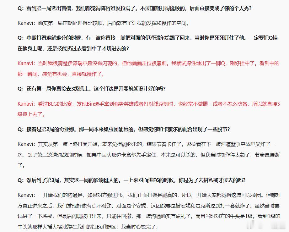 Kanavi三年前在JDG就是这么抓Bin的吧Kanavi谈Bin破绽Daeny