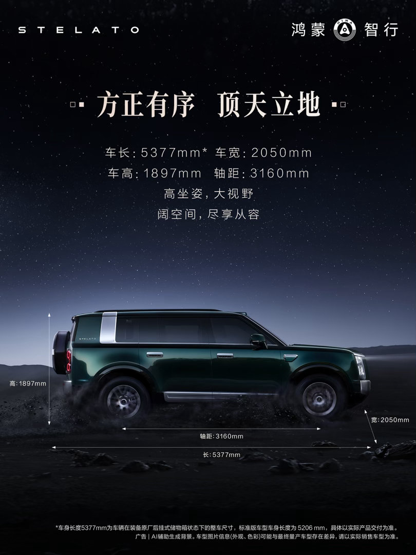 余承东透露打造享界G9初衷 刚看完余总这波分享，没想到鸿蒙智行做豪华SUV有一手