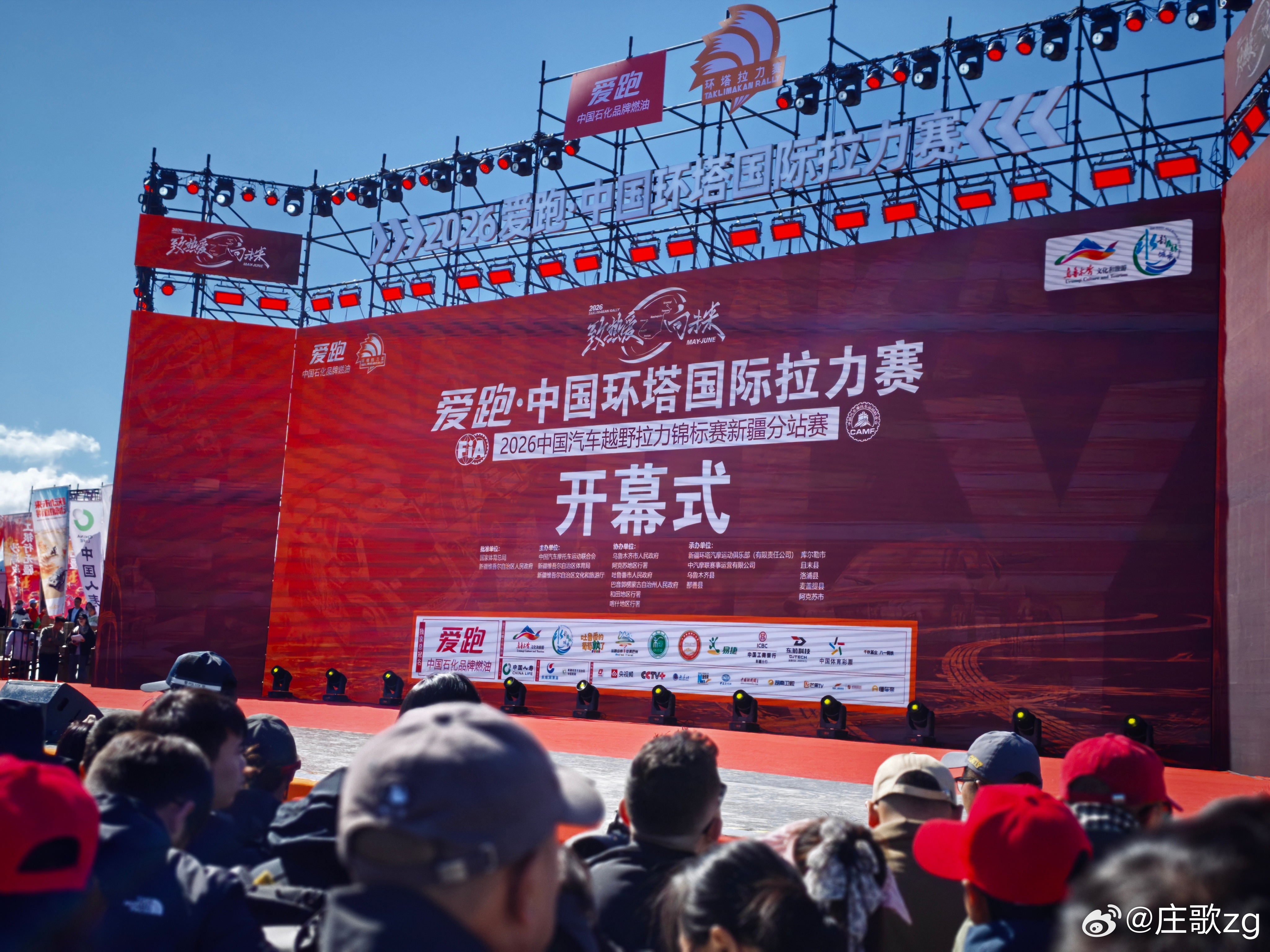 环塔即将开幕期待接下来的战况2026环塔拉力赛2026长城汽车环塔拉力赛