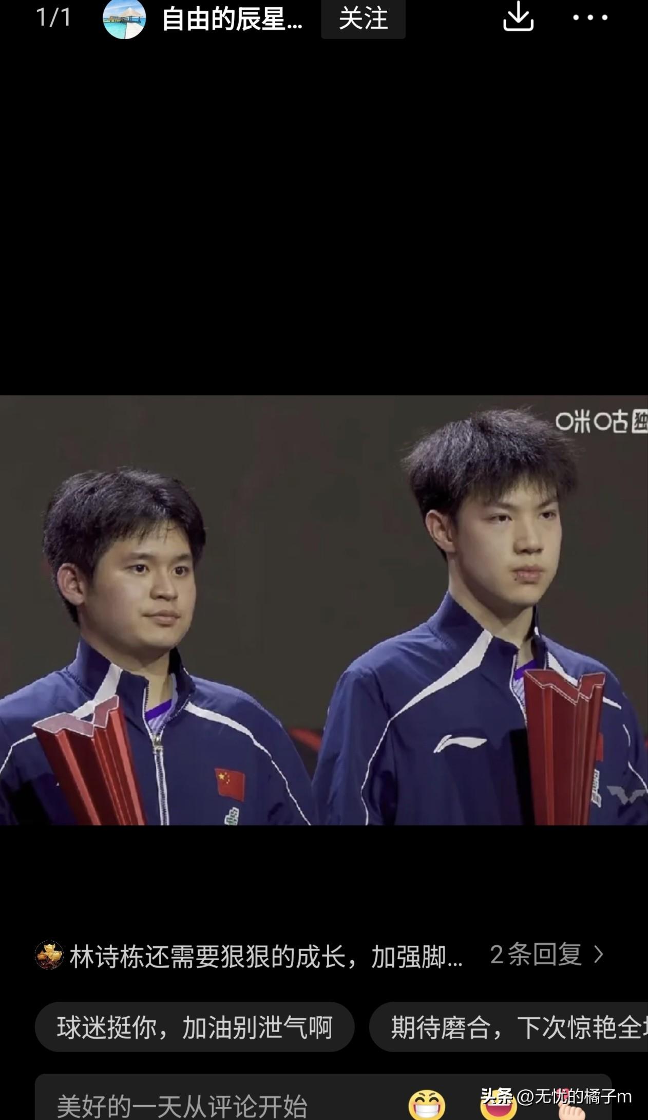 黄友政泪洒现场并不是因为输给勒布伦兄弟

而是因为他和林诗栋在男双决赛中的表现太