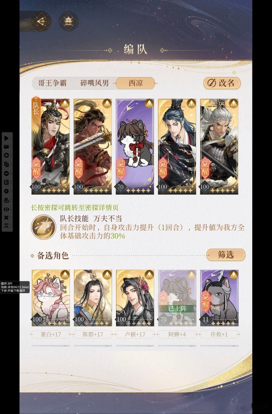 在持之以恒的歪卡下，老马和小马成功给自己觉醒了🚬小广妹的福遇到这群人就有难了！