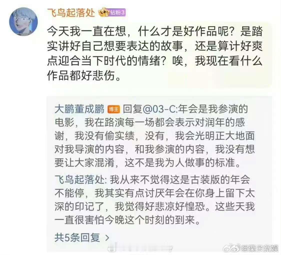 大鹏回应偷实绩争议大鹏我没有偷董润年实绩大鹏回应偷实绩争议，否认了，好的 ​​​