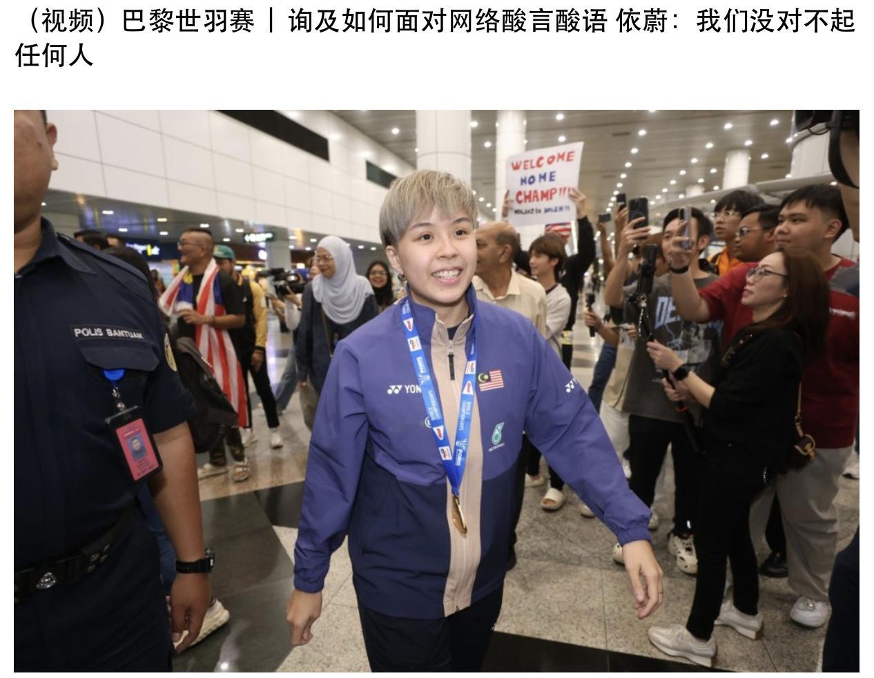 【询及如何面对网络酸言酸语 杜依蔚：我们没对不起任何人】杰蔚组合在今年3月全英赛