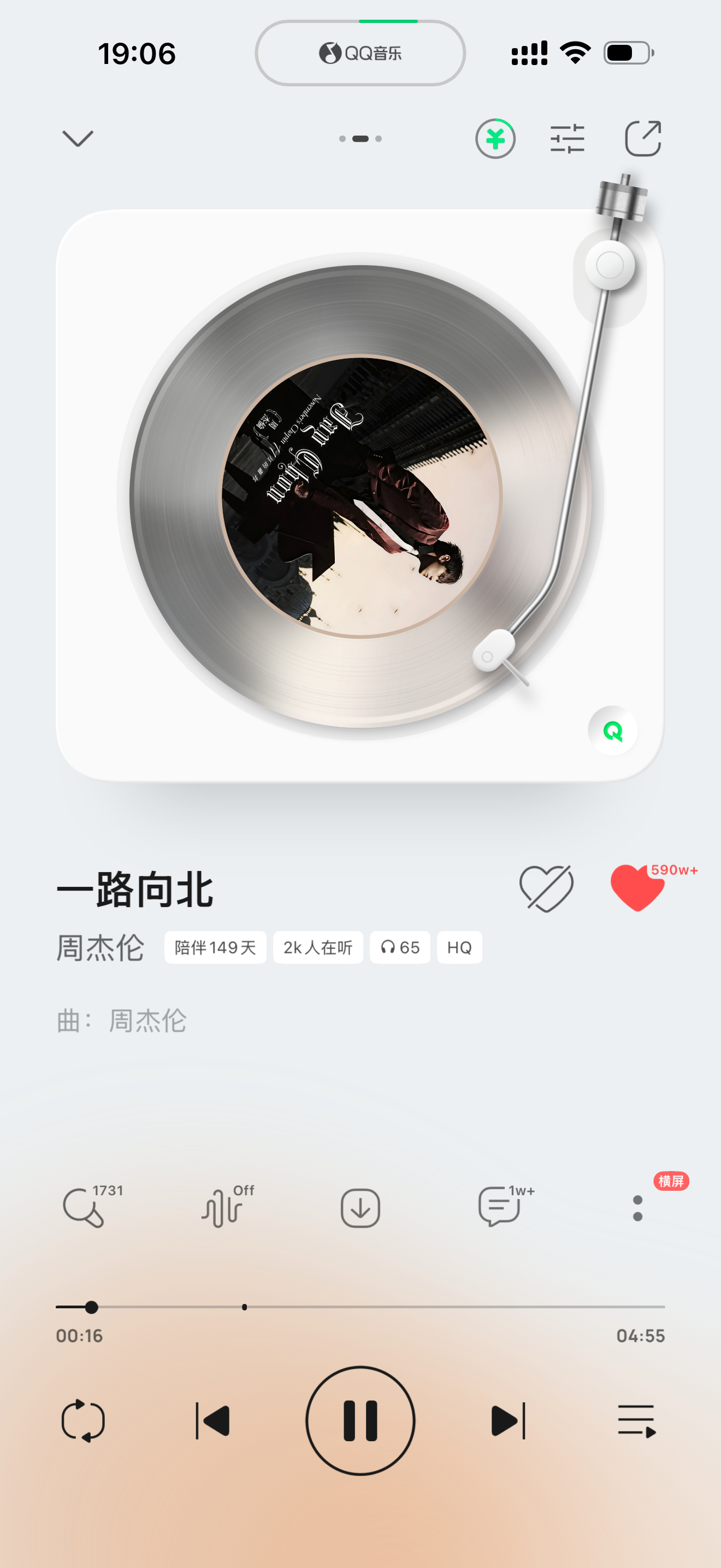 周杰伦《一路向北》这首歌的收藏量也太吓人了，专辑里收藏近600万，单曲收藏310