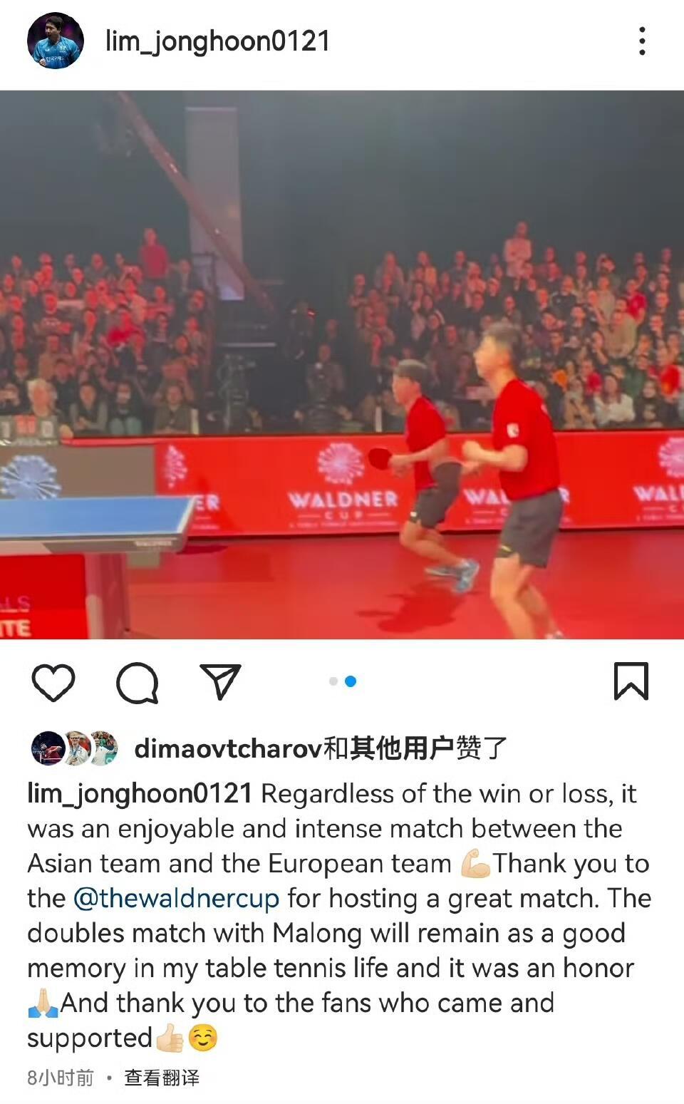 韩林to全世界：你怎么知道我和马龙组双打林钟勋：无论输赢，这都是亚洲队和欧洲队之