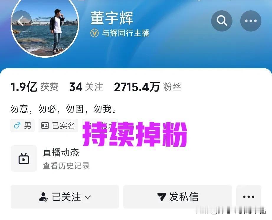 董宇辉以知识型主播的身份出道，用三年仅积累了2700万粉丝；韦东奕数学专家，仅用