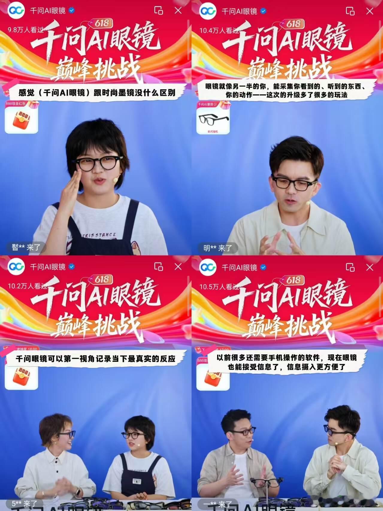 很擅长在小事上让生活幸福千问眼镜健康监测主动提醒久坐、低头，毕导直播说太实用。6