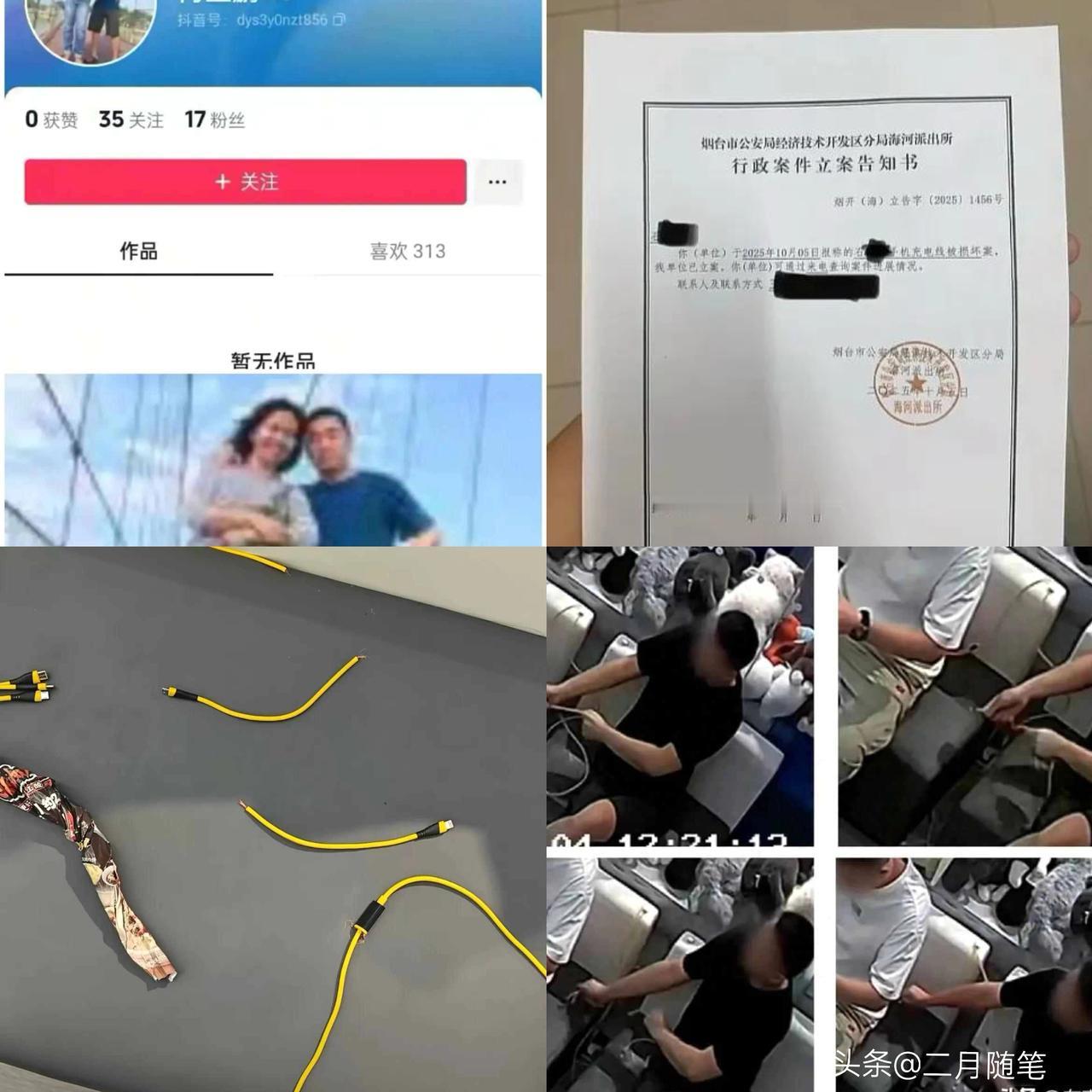 男子扯充电线后续：
底裤被扒，
承认扯线，要求下架视频，店主发声！

借充电线扯