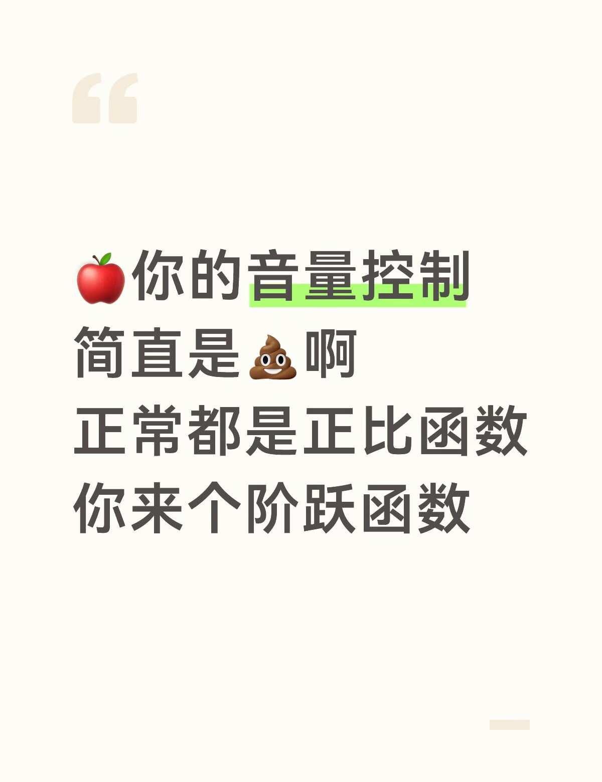 高一档炎之怒火，低一档霜之哀伤
苹果16 手机 手机音量调节