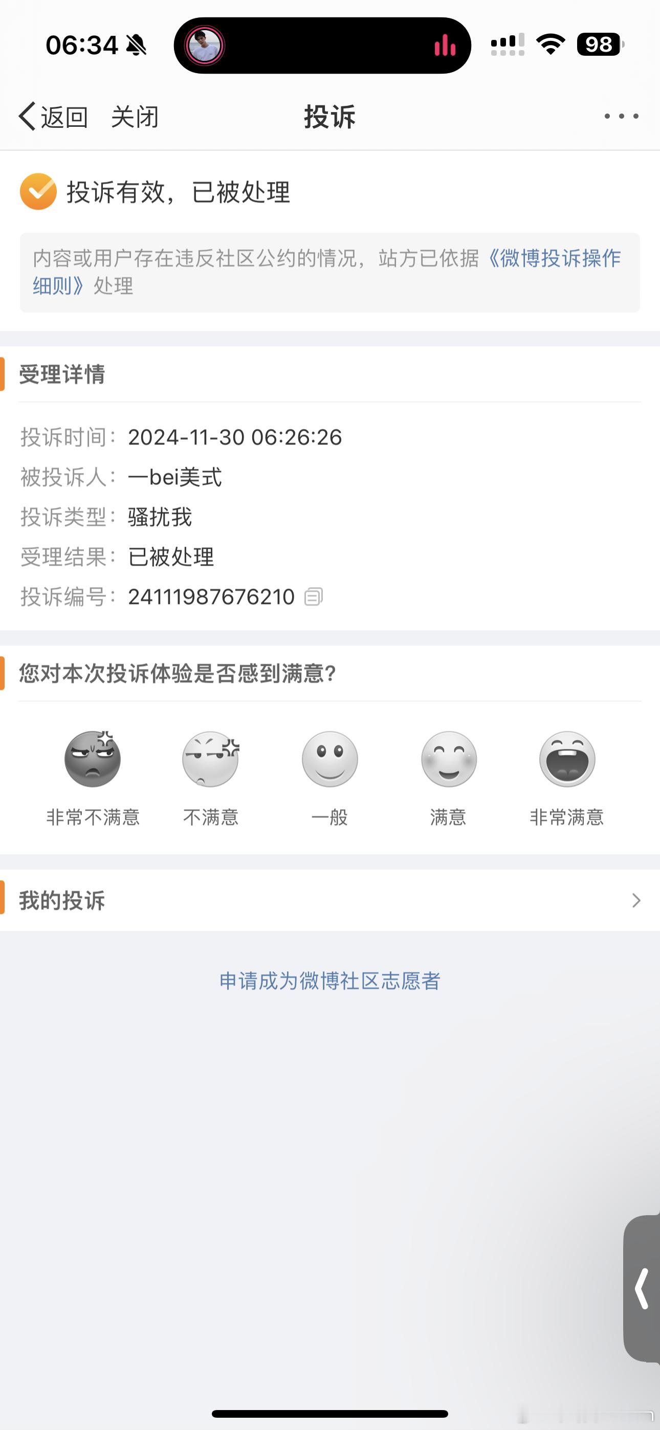 搞理发师的💇男的，没有一个好东西（当年做销售加了一群垃圾 在微信里 没时间清理