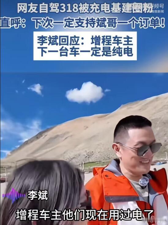 这话明显就是说给理想听的，因为理想算得上是国内增程车的开创者，到现在也在坚守，这