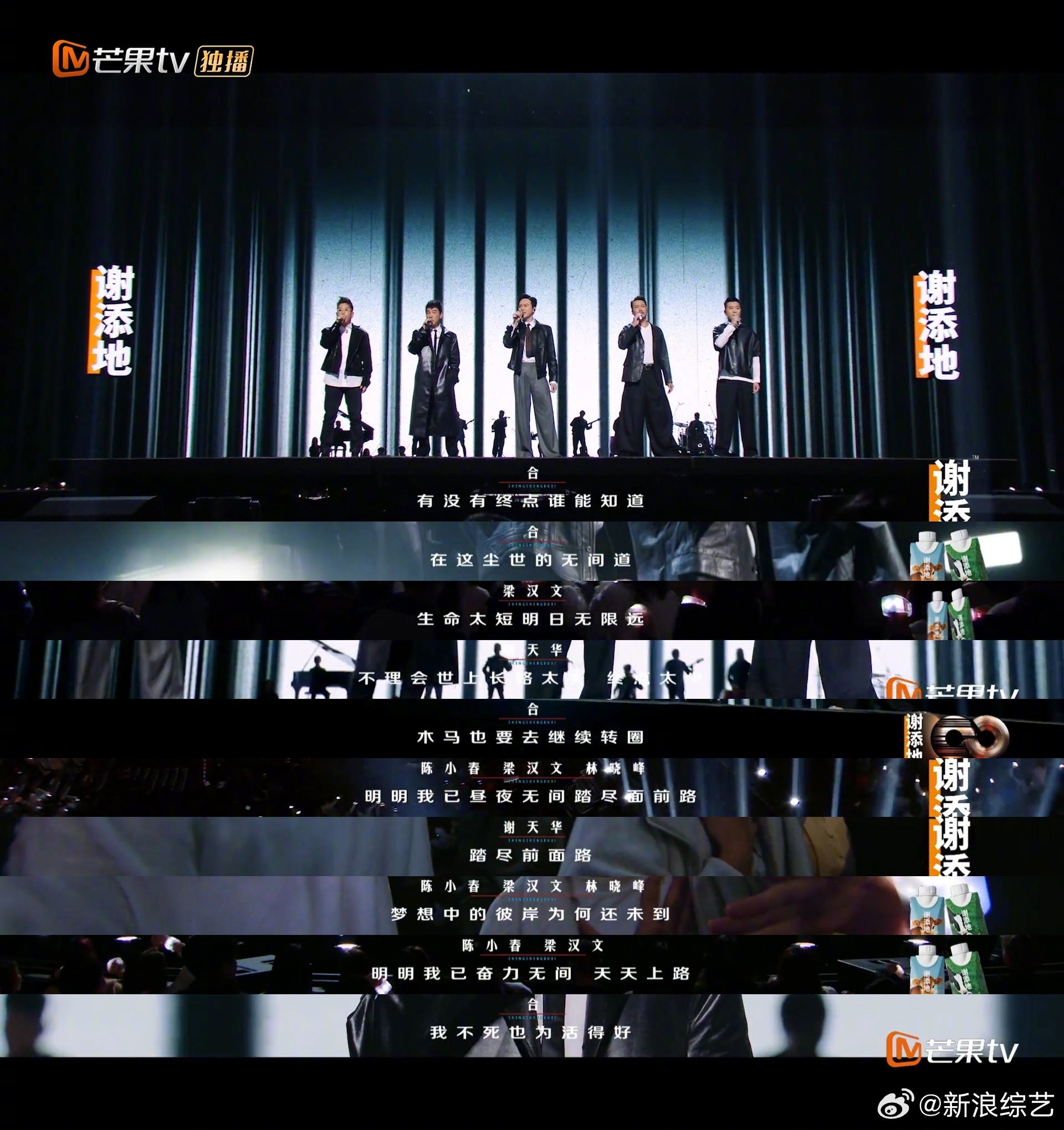 大湾仔合唱无间道的含金量 大湾区哥哥合体演绎《无间道》经典主题曲《无间道》粤语版