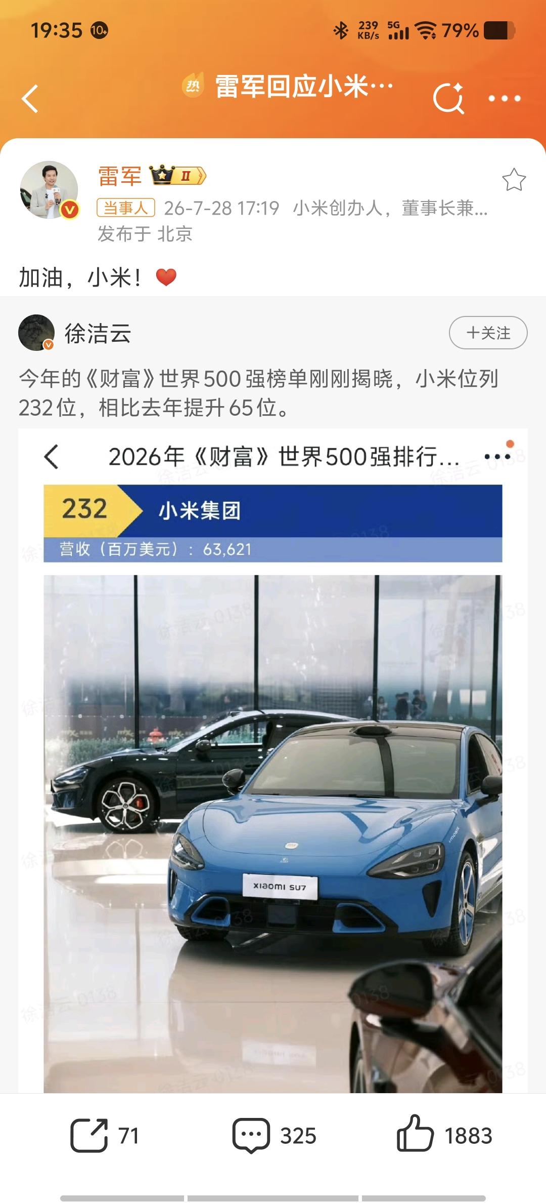 2026《财富》世界500强放榜：华为站着，小米跑着，中国科技在换挡。

7月2