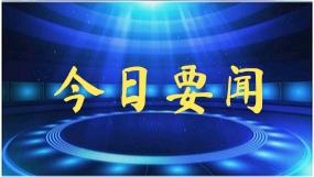 今日要闻，就在刚刚。
事发于11月25日晚上7点之前。
一、今年前10个月雄安综