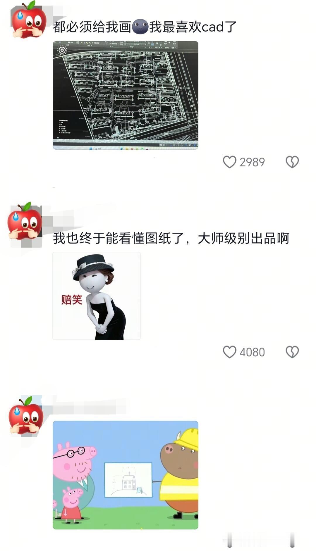 人民看得懂的图纸才是好图纸