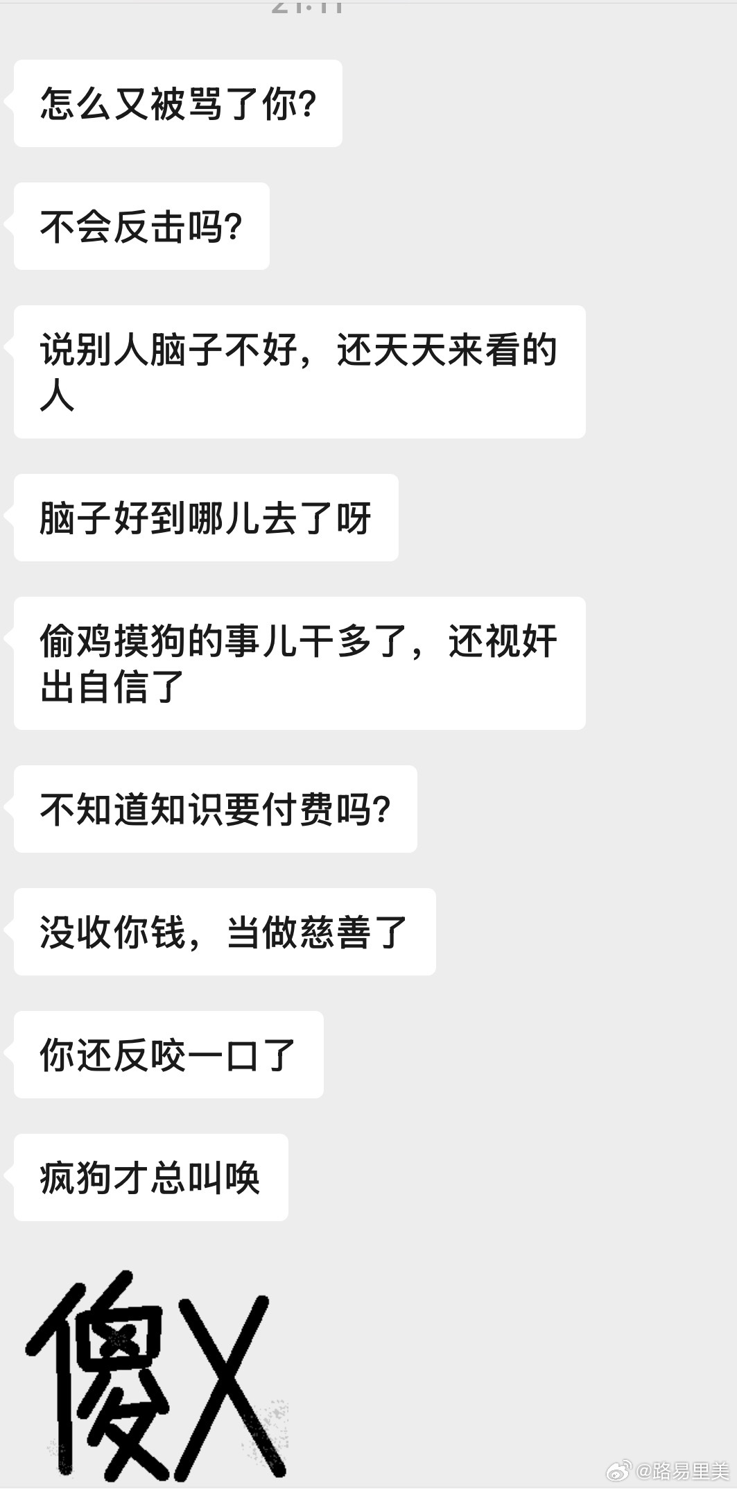 怎么有人可以一分钟就能打这么多字🤍 