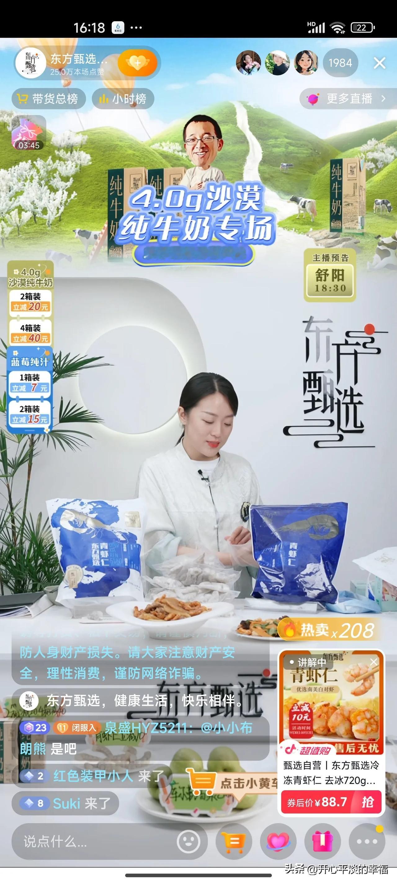 真的很遗憾，东方甄选新主播庞博并没能给东方甄选带来质的飞跃。虽然自身优秀，，主持