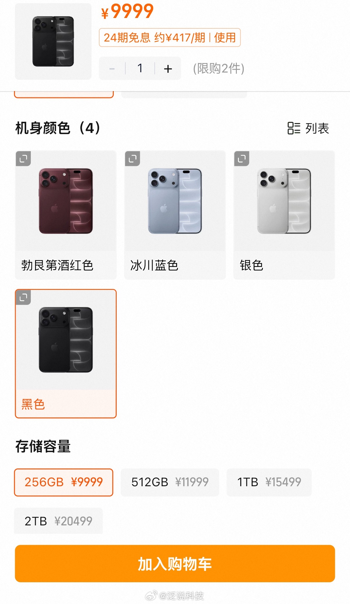 iPhone18Pro 饥饿营销18Pro感觉还好抢的，现在还有货。昨晚黄牛抢的