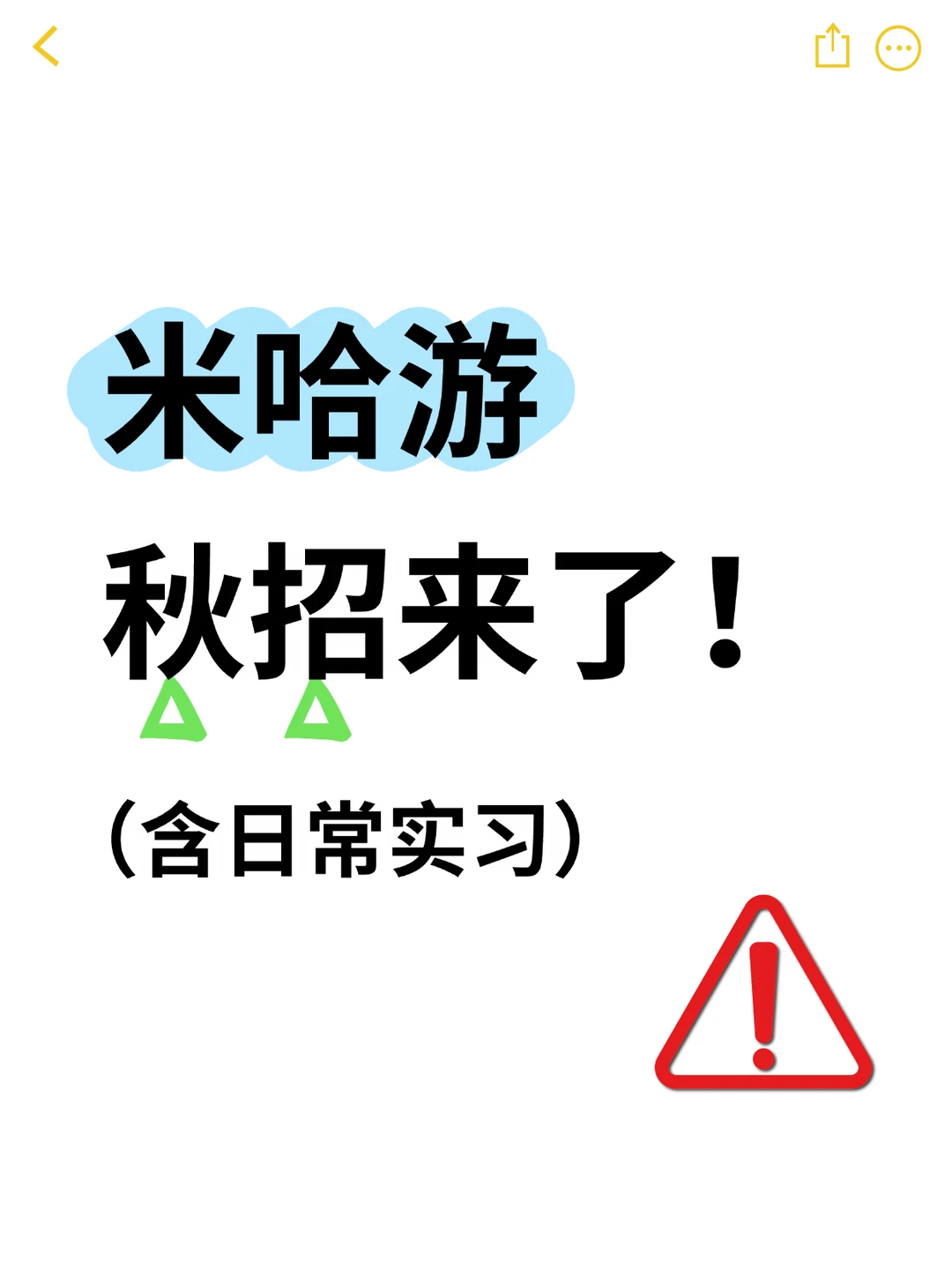 注意注意⚠️抓住机会❗