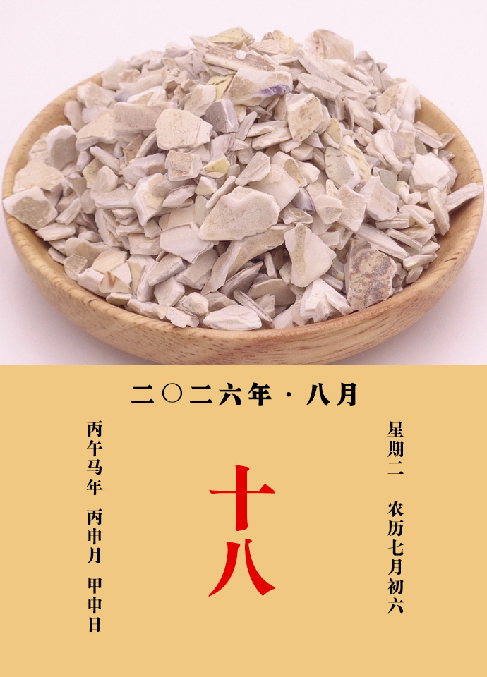 每天一味中草药 甄权说：文蛤主大热，解酒毒。治水气浮肿，下小便。能利五脏，止渴，