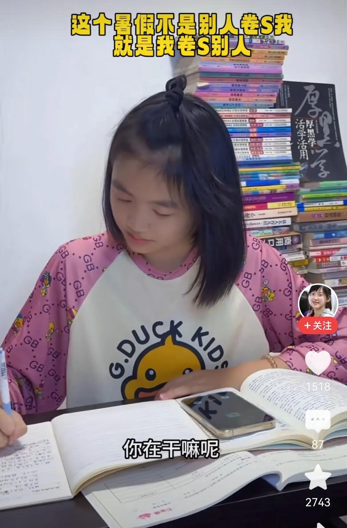 现在的孩子真的这么卷吗？
明明自己在做作业，却对同学说谎，说自己在玩游戏，现在的