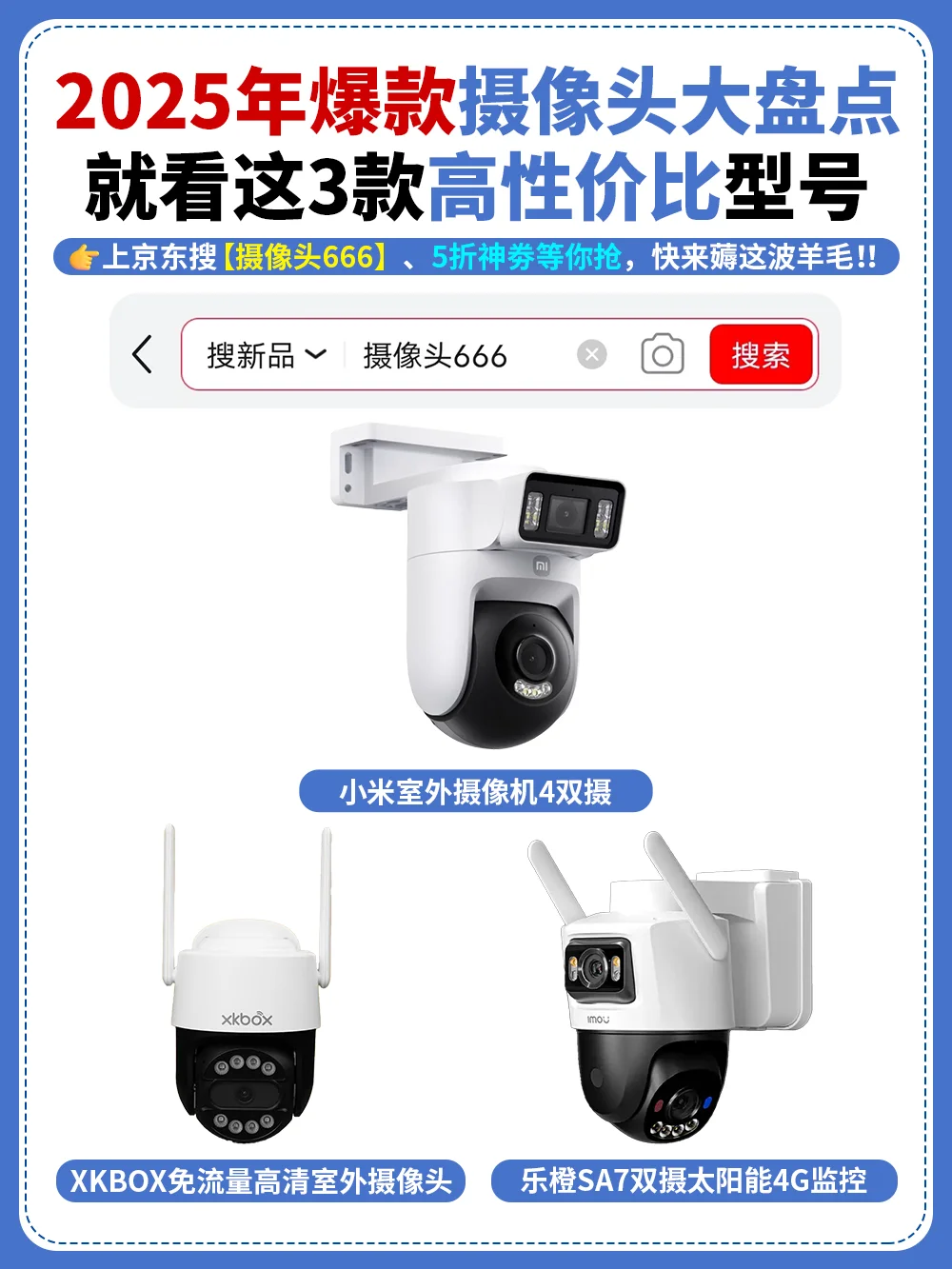 安全感爆棚‼️这3款摄像头太可以了！