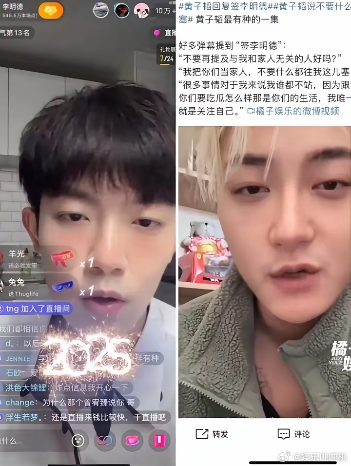 黄子韬当初说的话含金量还在上升！年初李明德事件闹大的时候有人劝黄子韬签下李明德，