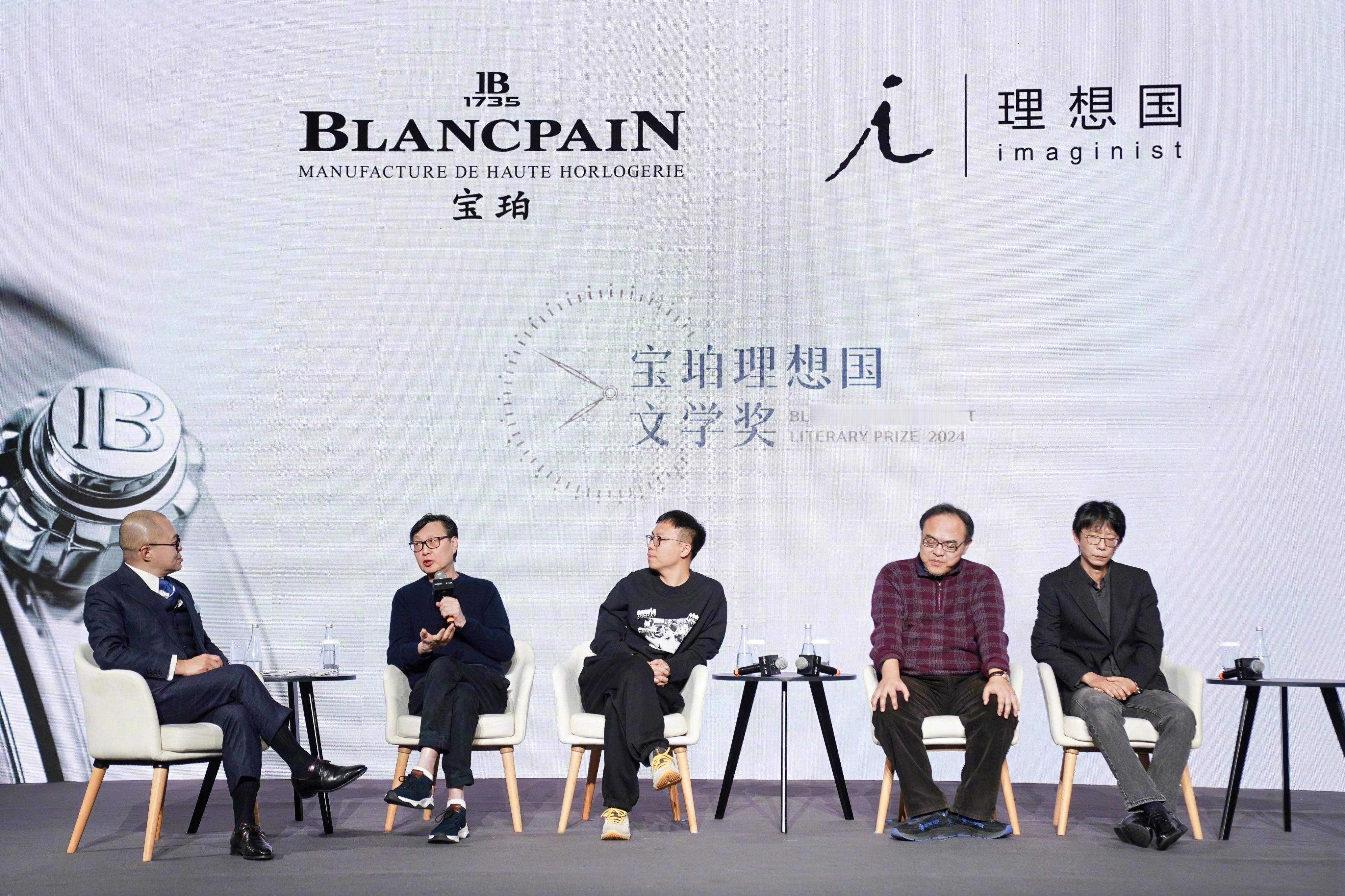 BLANCPAIN与出版品牌理想国共同发起的第七届宝珀理想国文学奖U最近落下帷幕