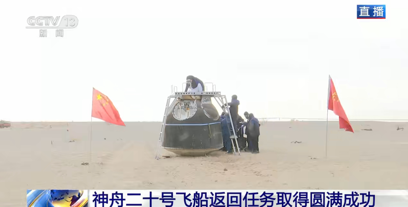 这次神20返回舱成功着陆  是直立态！ 