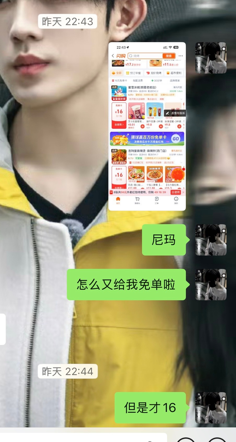 怎么有人连淘宝免单卡都等忘记用 