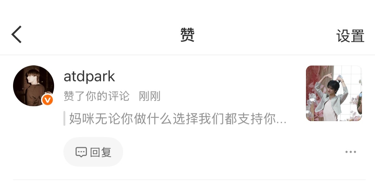 妈咪晚安*  专栏 · 爱爱爱爱爱love