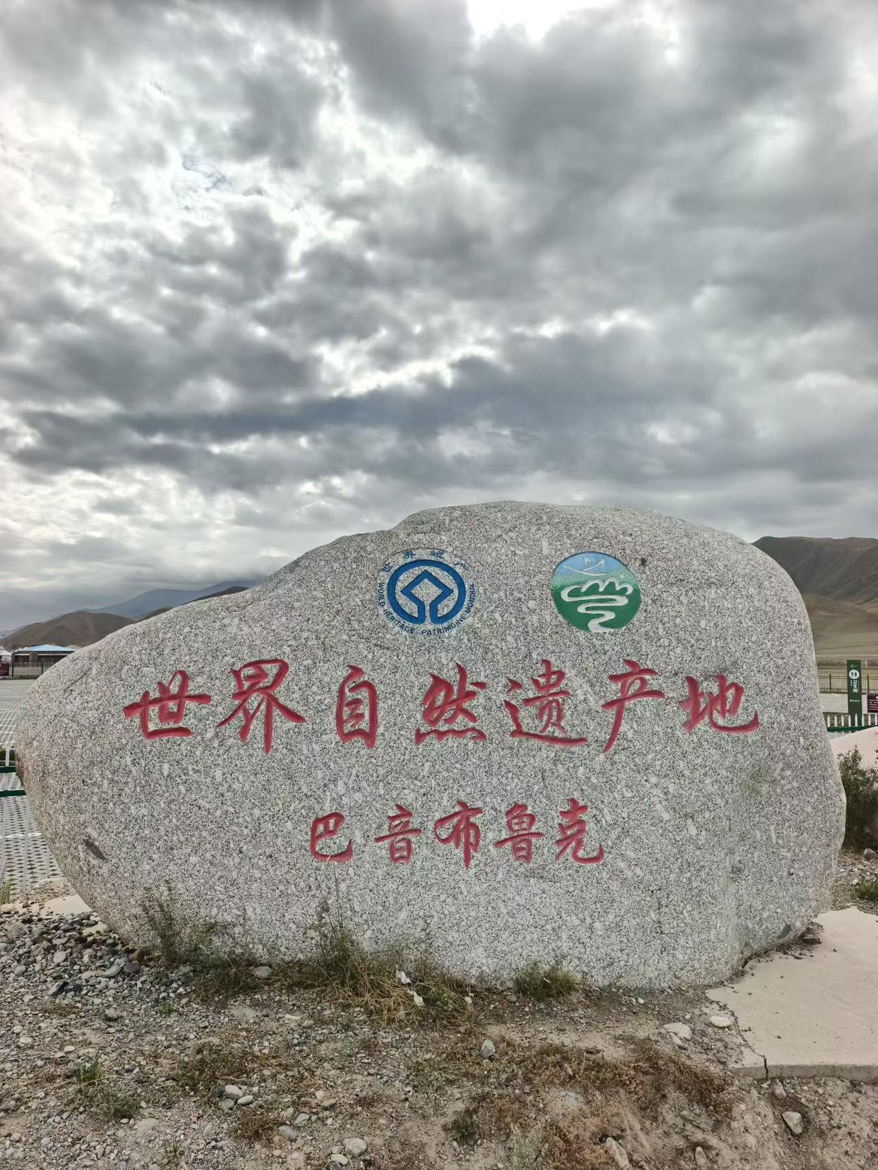从世界自然遗产地巴音布鲁克出发，沿着G218国道一路向东，途经巴伦台、库尔勒，再