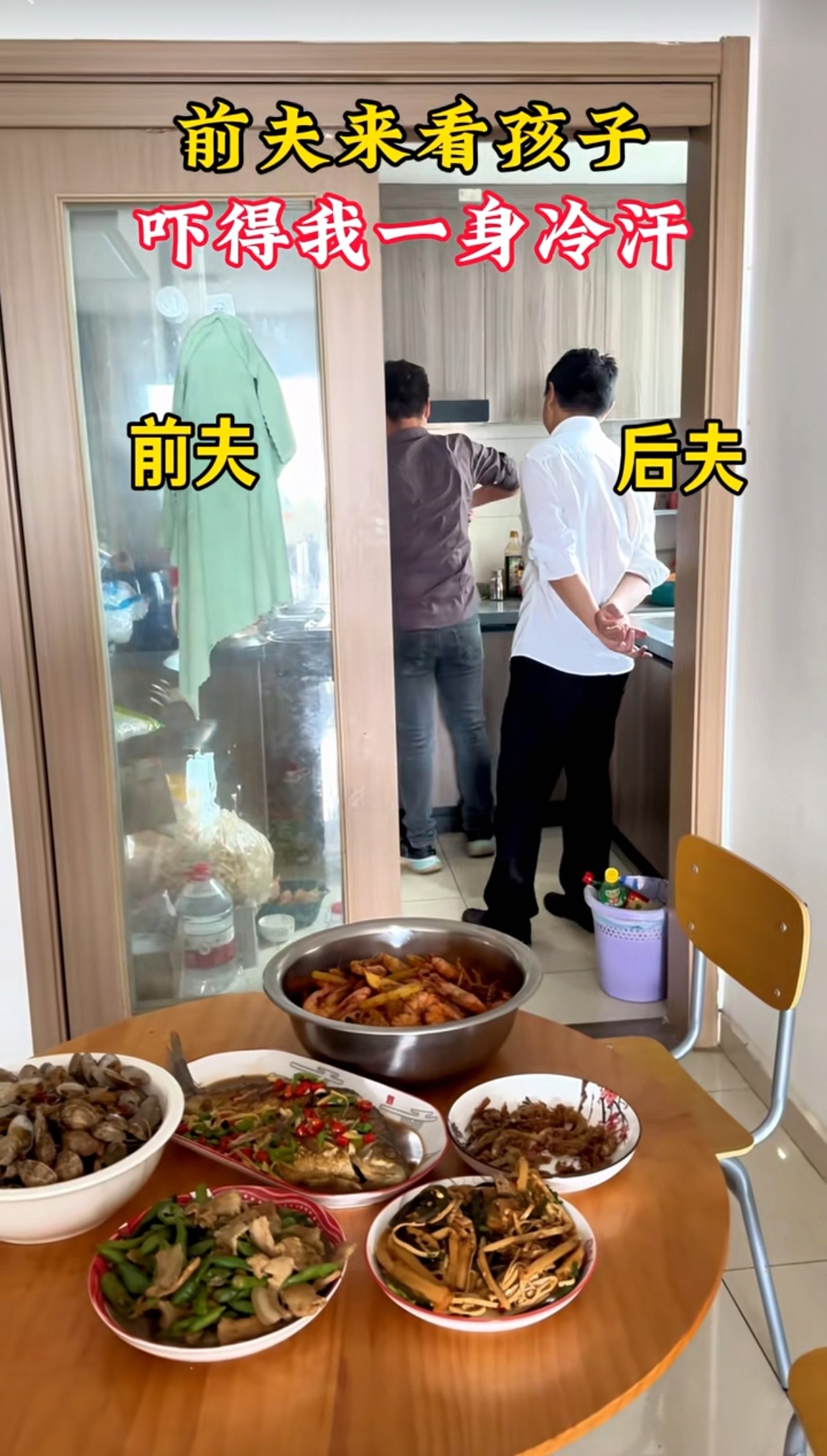 离婚后如果孩子跟着妈妈，并且孩子的妈妈已经再婚，正常情况下，前夫想看孩子不应去其