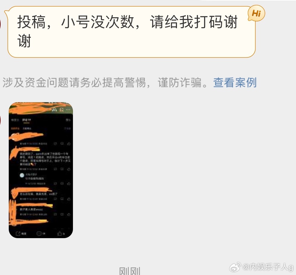 田栩宁粉丝得注意一点了，ppm又在大声密谋造黄摇了…[微笑] ​​​