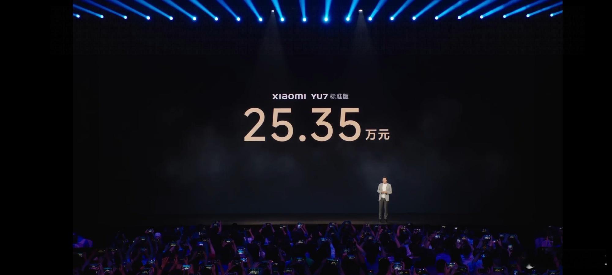 小米YU7价格牛啊！25.35万元起！心动！！！ ​​​
