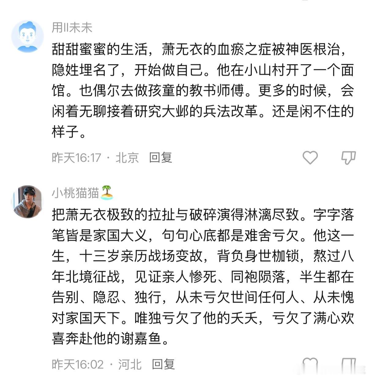 侯明昊粉丝自创雀骨番外侯明昊粉丝把雀骨售后卷出新高度了 没想到雀骨的粉丝如此暖心