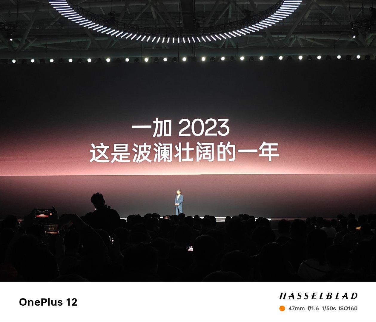 2024年的第一场手机发布会开始啦！[老师好]