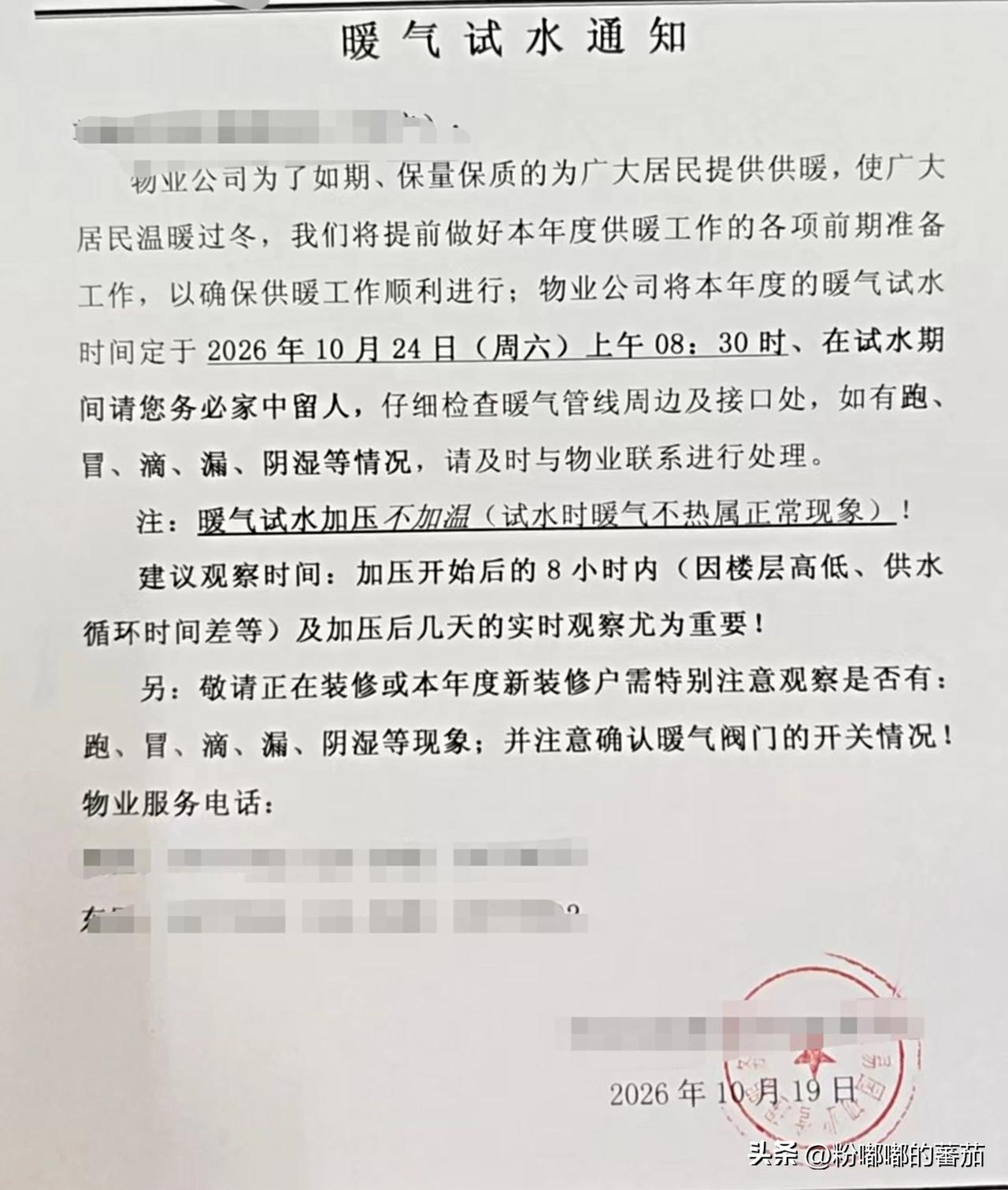 谁懂啊！北京这天气直接把秋天“跳”过去了——今晚最低3度，我家小区这周六就要供暖