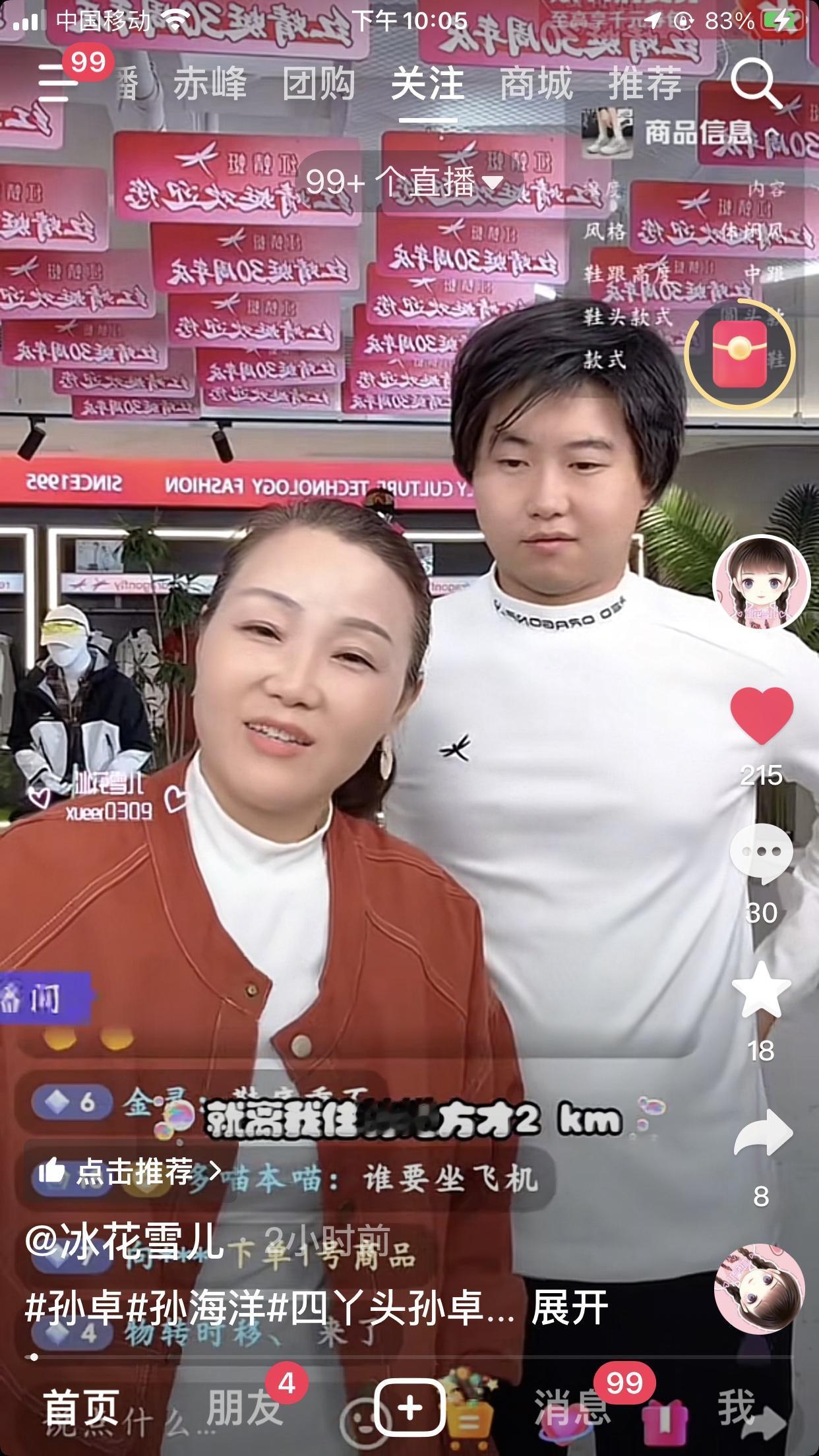 彭四英透露，叶锐聪养家就在深圳龙华打工，距孙海洋家仅两公里，买家妈妈差不多每天都