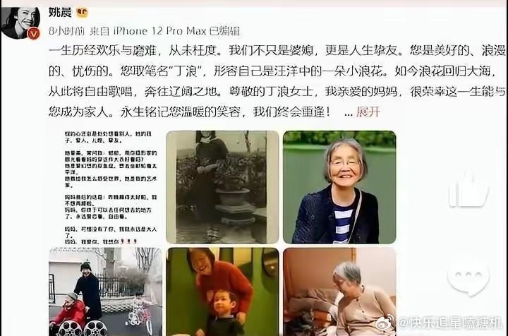 早就离了，装什么恩爱。姚晨和曹郁的声明，撕开了一层面纱。这对圈内公认的才子佳人，