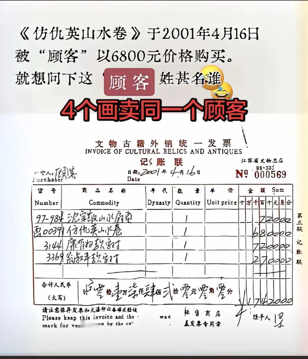 南京博物馆，法、理、情你都说不通，赶紧道歉！[大笑]
   ① 法律上，南博虽1